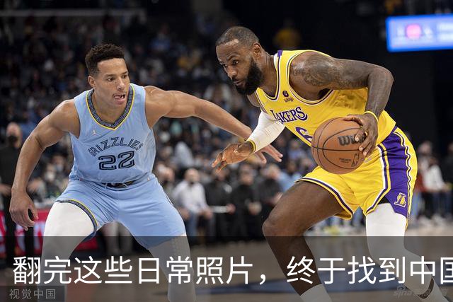 翻完这些日常照片，终于找到中国足球的病根，网友：说到点子上了